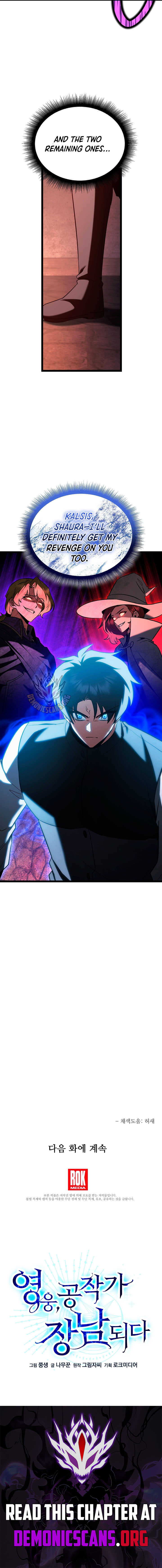 The Hero Became the Duke's Eldest Son Chapter 76 12